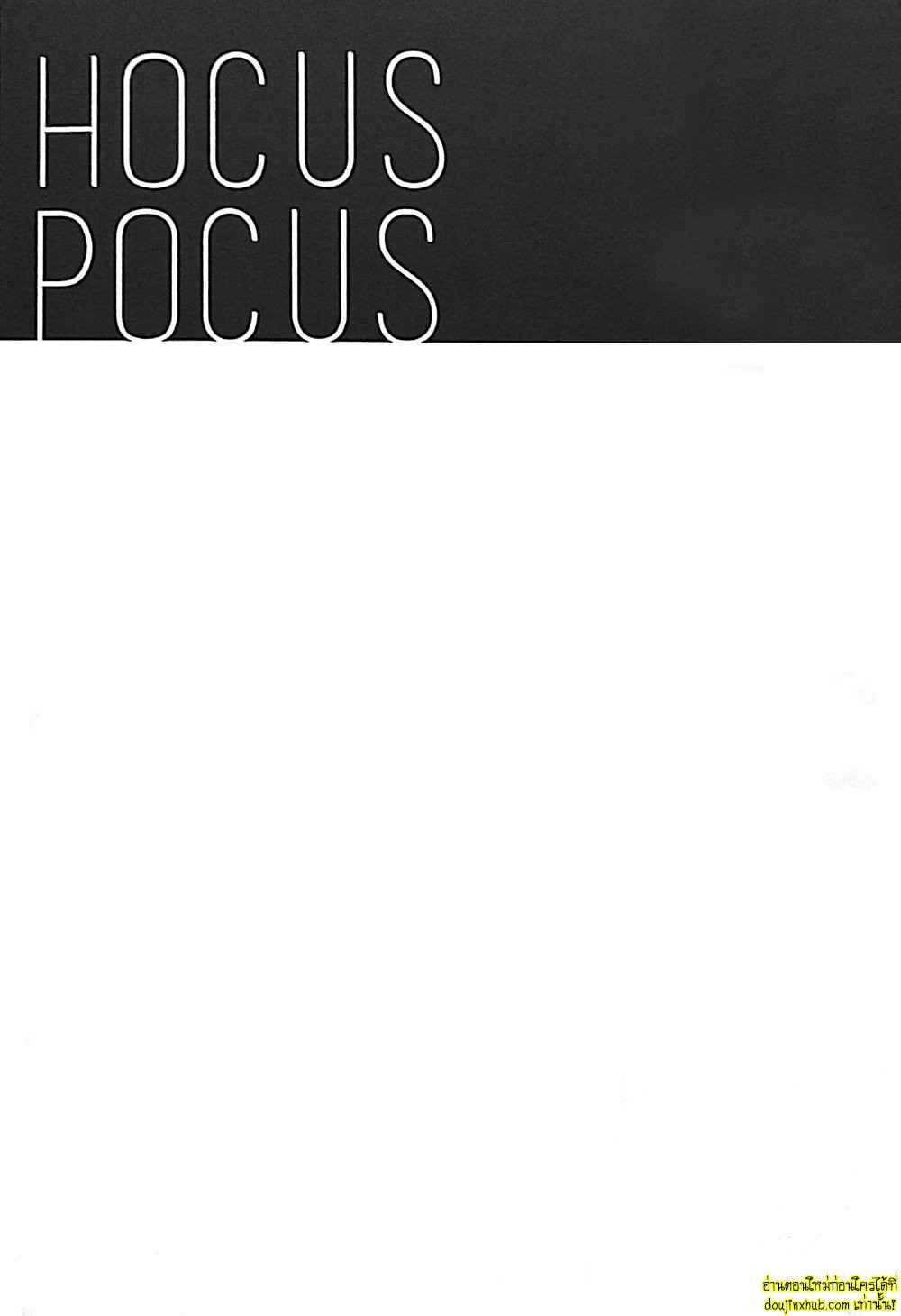 ทดลอง…กับเพื่อนรัก